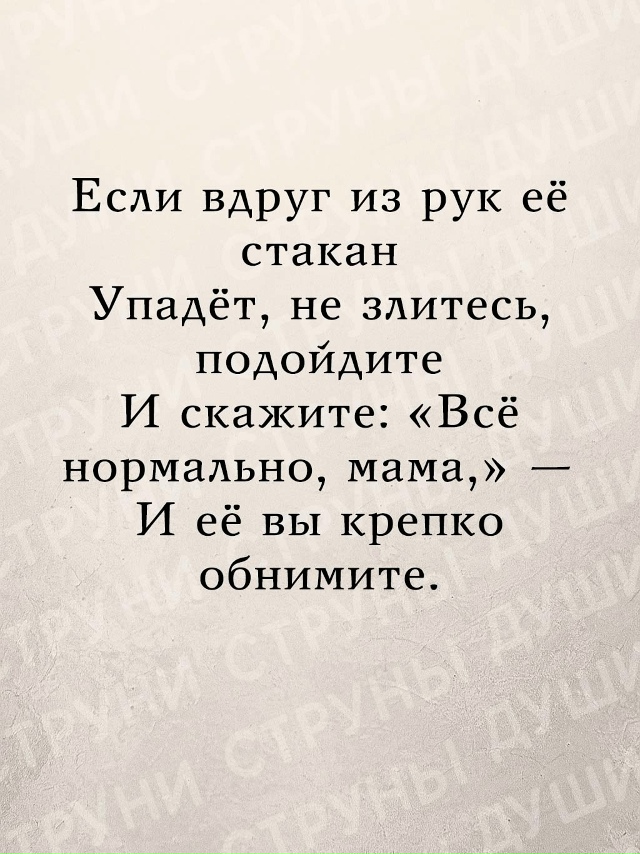 НЕ ругайте маму никогда ...