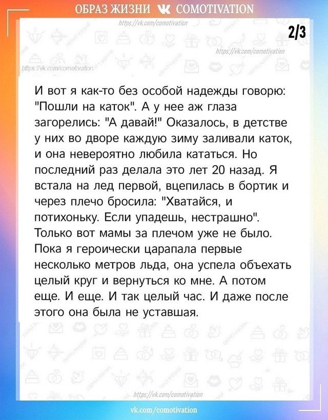 История для размышления.