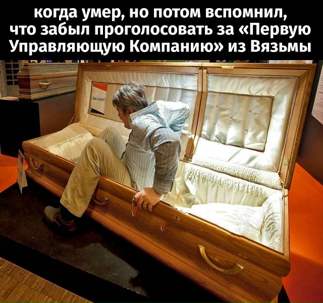 👉В Вязьме за смену управляющей компании голосуют даж?...