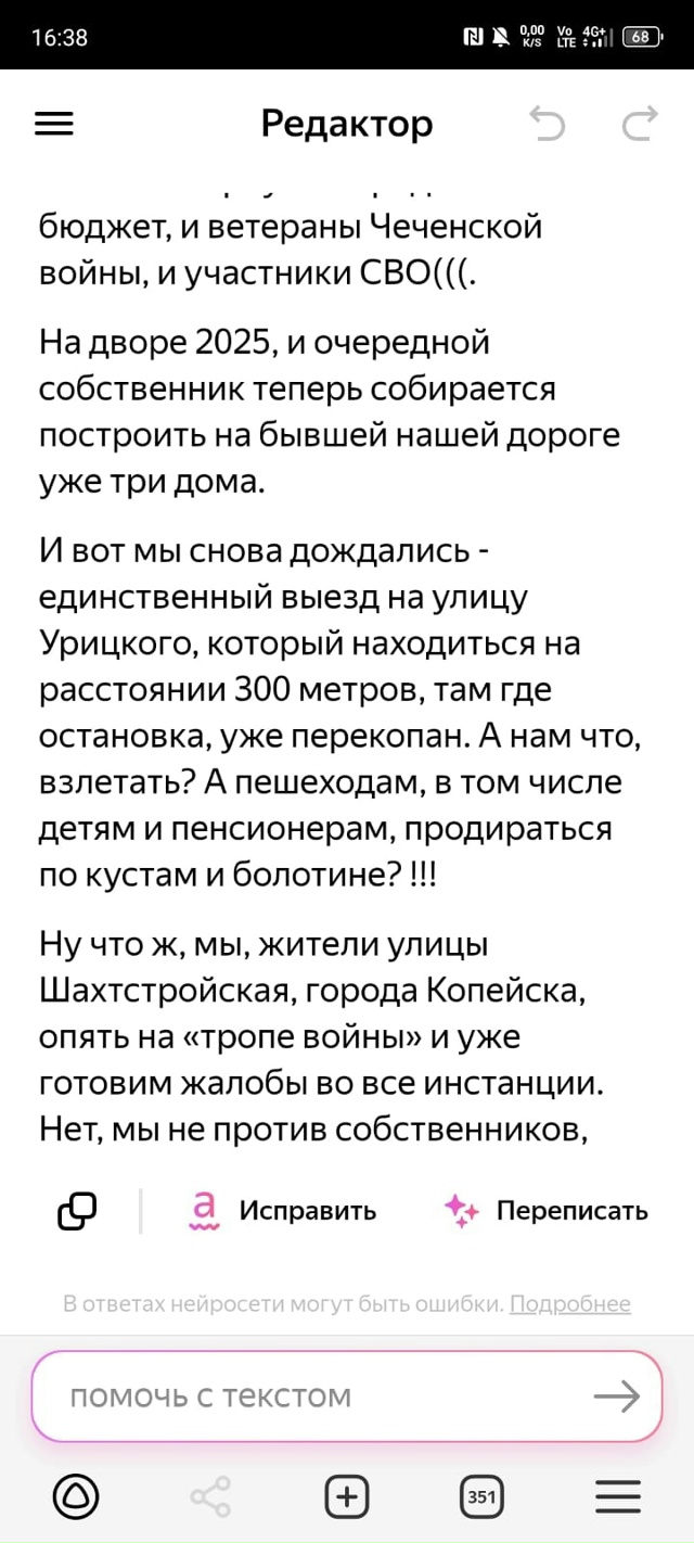 ДОРОГА.
Ну что ж, наверное, настало время написать и да-...