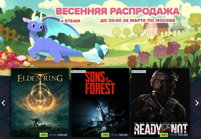 🎮В Steam стартовала весенняя распродажа — тысячи игр ул...