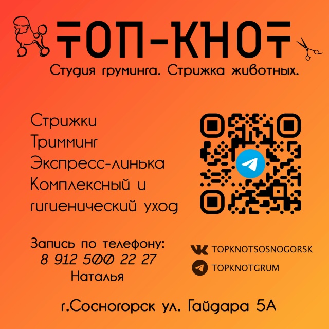 🌟 К вниманию, Сосногорцев! 🌟
В железнодорожной част...