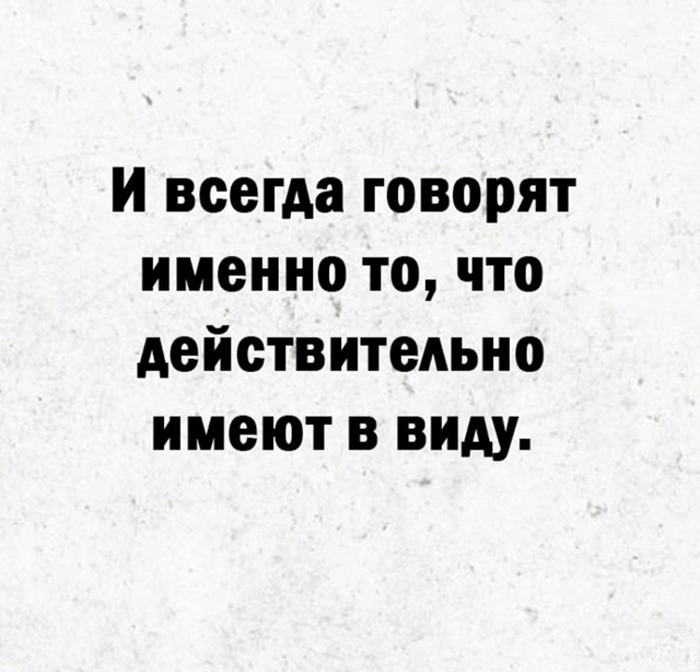 И это давно не секрет.