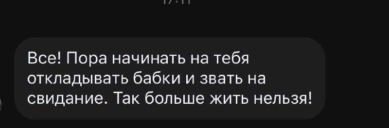 Мальчик: я тебя не потяну
Мужчина: