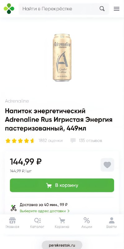 В Госдуме рассмотрят инициативу "Новых Людей" об ограничении продажи продуктов иммитирующих алкоголь