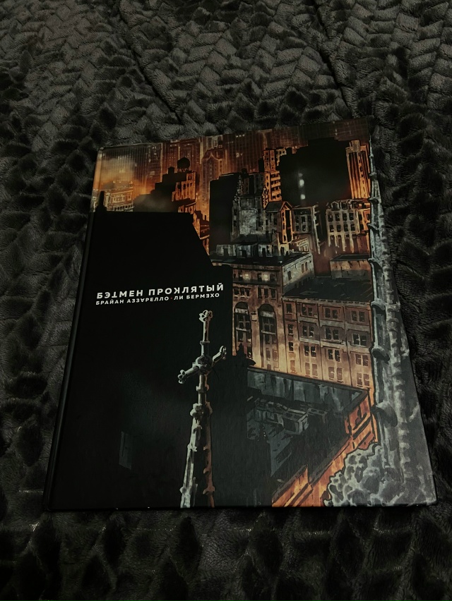 Добрый день, отдам книгу(комикс) по вселенной бэтмена.