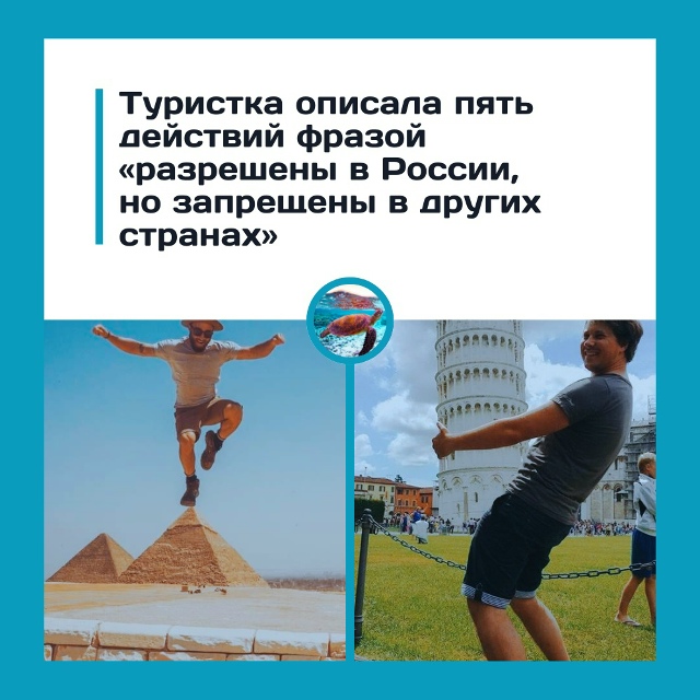 Пять привычек россиян, которые за границей могут стоит...