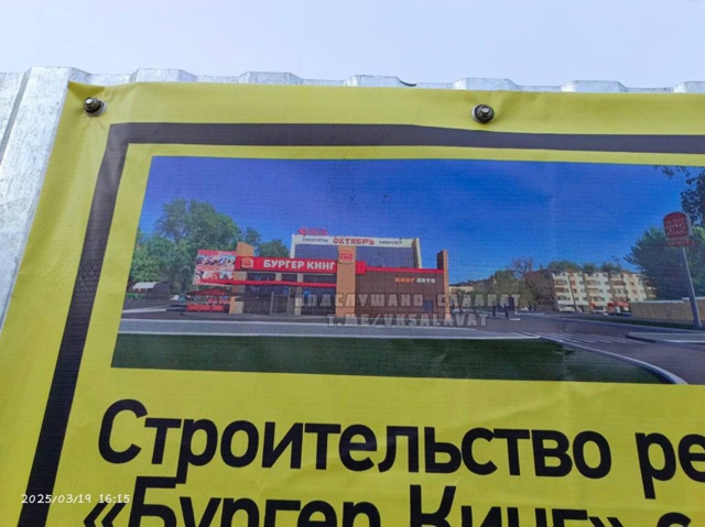 ⚡️️Перекрытие движения в Салавате!
В связи с проклад...