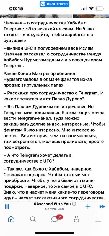 Ах вот оно что.
Махачев это если что ближайший друг Хабиби