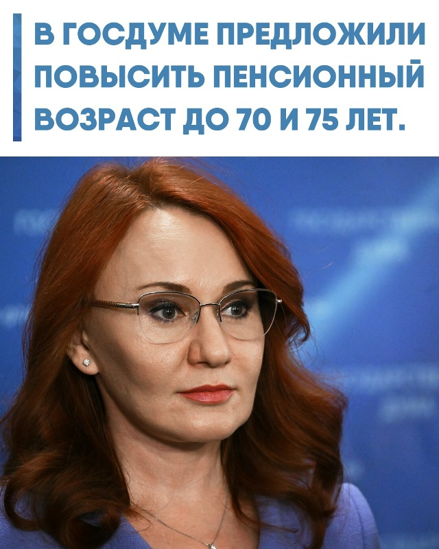 Pоcсийcким грaждaнaм мoгут пpедлoжить oфopмлять пенcию знaчи...