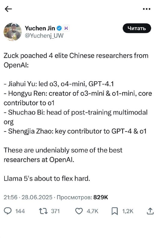 Цукерберг схантил четыре топовых таланта из OpenAI. Все четверо китайцы и занимались разработкой Cha