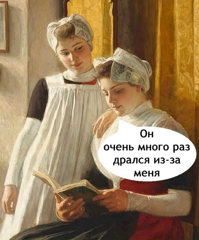 Вот это я понимаю высокие отношения