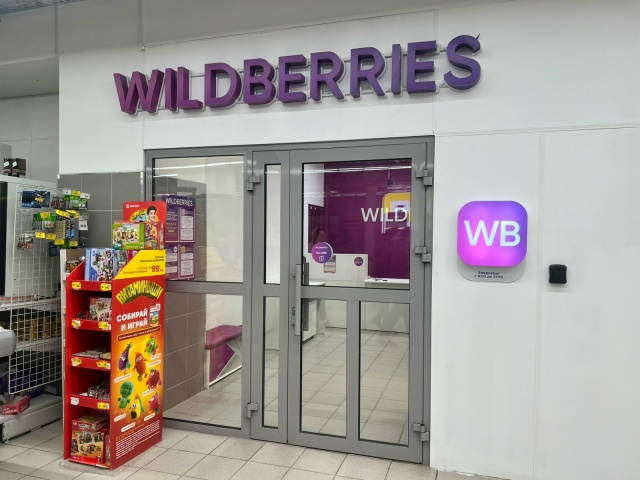 На новый пункт выдачи заказов Вайлдберриз по адресу: С?...