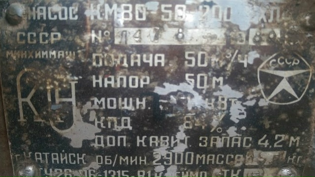 Продам
Консольный насос КМ
Новый, СССР с хранения
В ко?...