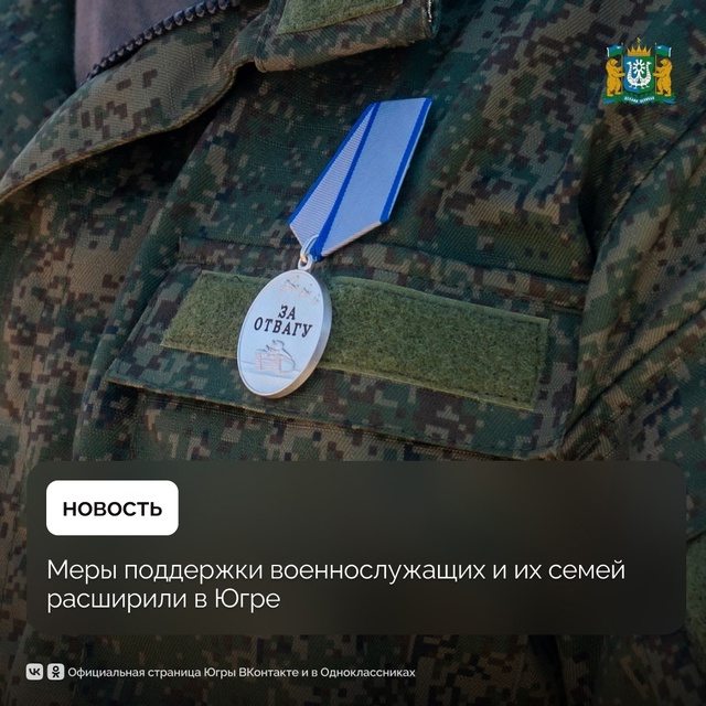Меры поддержки военнослужащих и их семьям расширили в ...