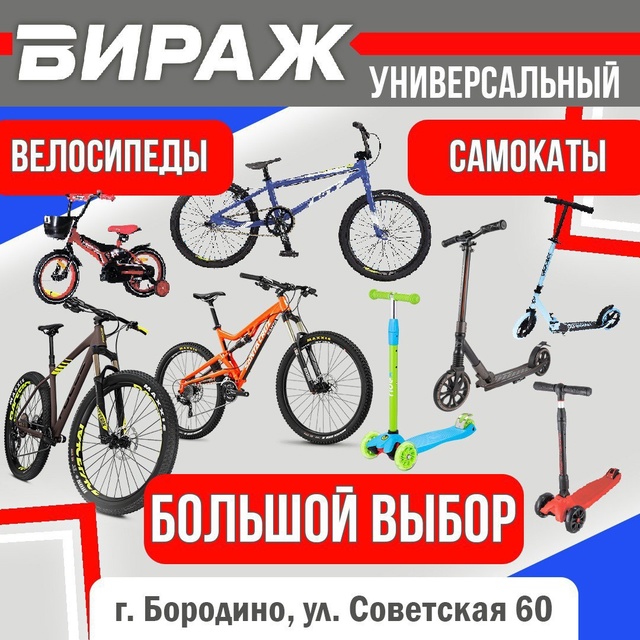 erid: 2Vtzqws4AK9
🚴‍♂️✨ Суперновость от ТД 