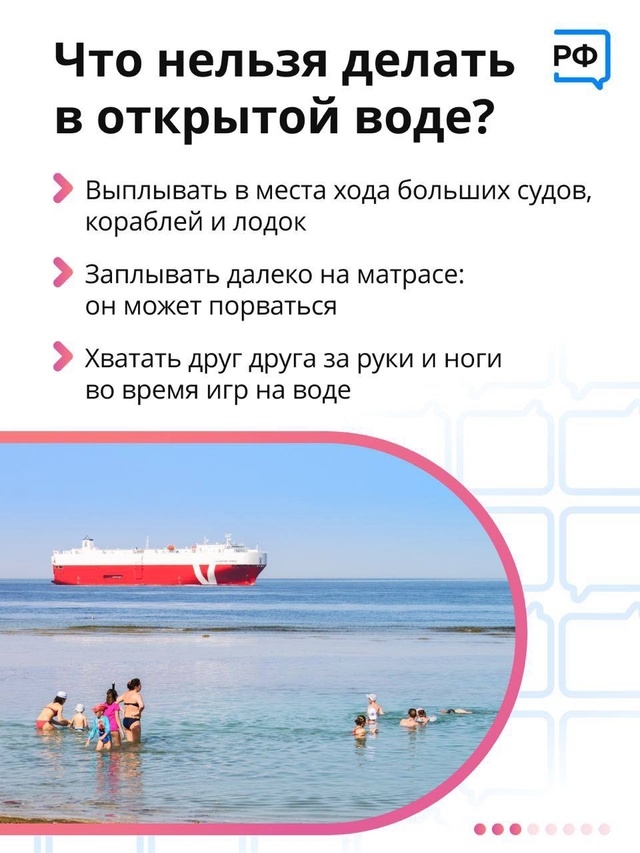 ⚠️ За буйки не заплывать: правила поведения на воде
Л?...
