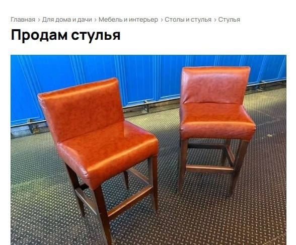 Житель Нижнего Тагила продает стулья, на которых сидел...
