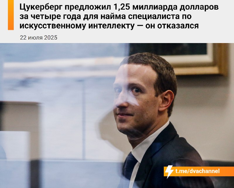 Марк Цукерберг предложил нейро-инженеру из компании Abel зарплату в 1,25 миллиарда долларов, но… тот