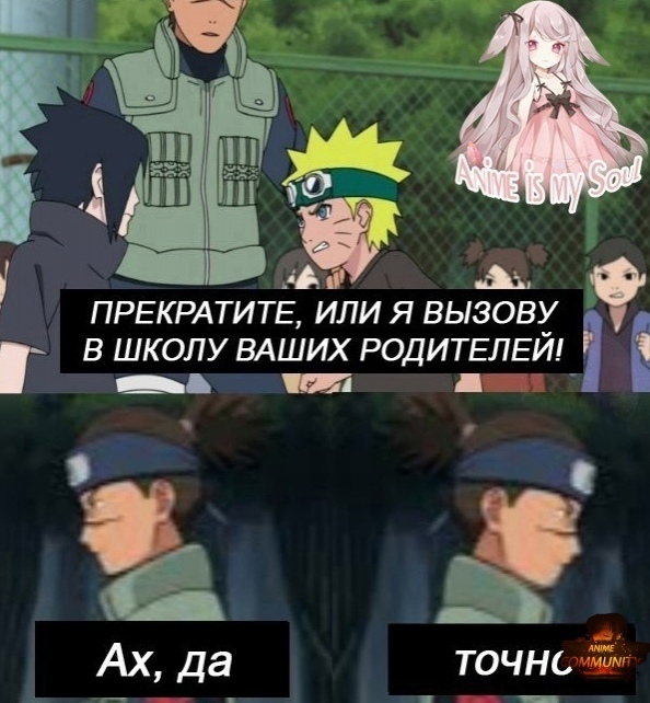 Аниме