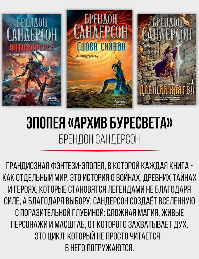 Когда Толкин, Мартин и Сапковский прочитаны до дыр...
Со...