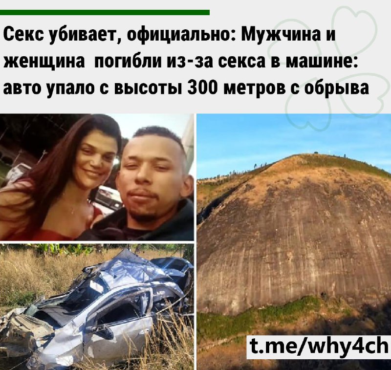 Парочка уехала с вечеринки и припарковалась на живописной смотровой площадке города Венда-Нова-ду-Им
