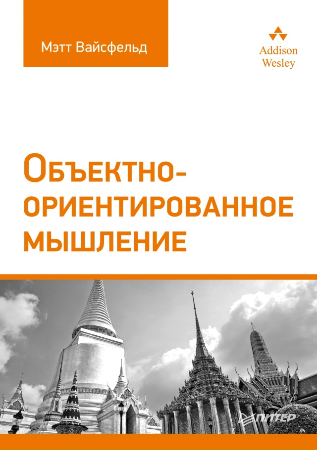 ? Топ-3 книги по ООП
1⃣ Бертран Мейер — «Почувствуй кл...