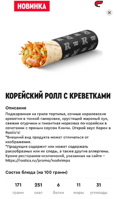 Девочки, в Rostic’s стартовала коллаба с Фиксиками! В ней игрушки Нолик, Симка, Папуса, Мася и Файер