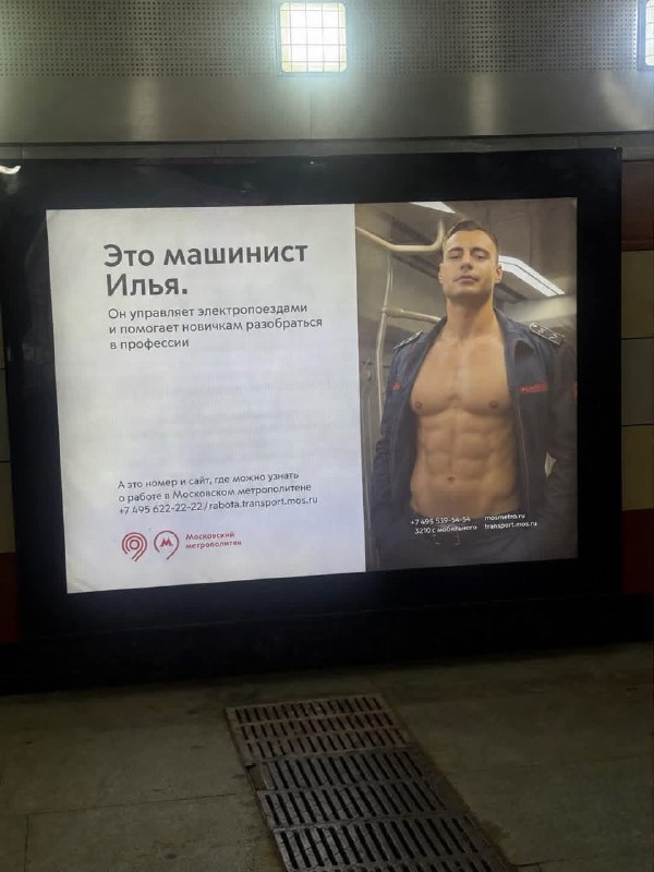 Метрополитен Москвы, вы что творите, вы что вытворяете??? 😮😮😮