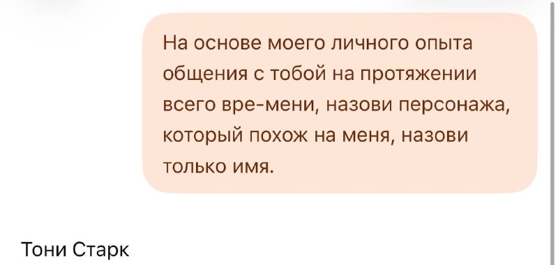 🦸‍♂️ Кто вы в глазах ChatGPT? В сети завирусился новый ИИ-тренд — пользователи спрашивают у нейронки