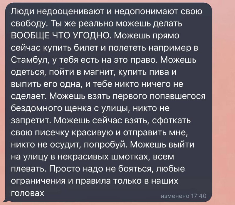 псехолаг