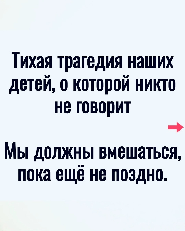 Не просто взрослыми..