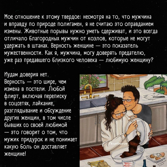 «Выражение любви по-мужски»