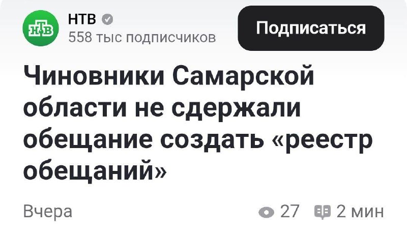 Нет «реестра обещаний» нет обещаний