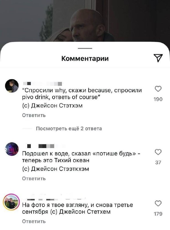 Джейсон Стэтхэм (Стэйтем для душнил) залил в Нельзяграм новую фотографию со своей женой.
В коммента
