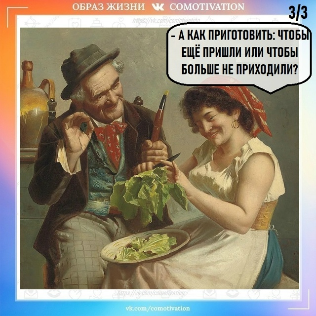 Так какой ужин выбрать?
