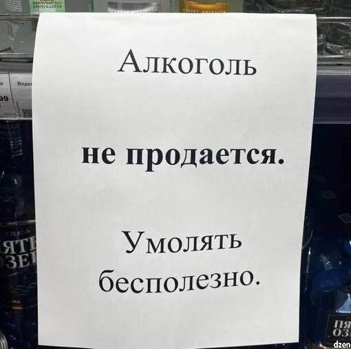 ⏰ В России предлагают сократить часы продажи алкоголя...