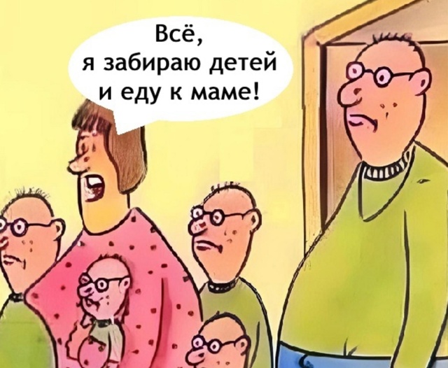 Женская логика так прекрасна