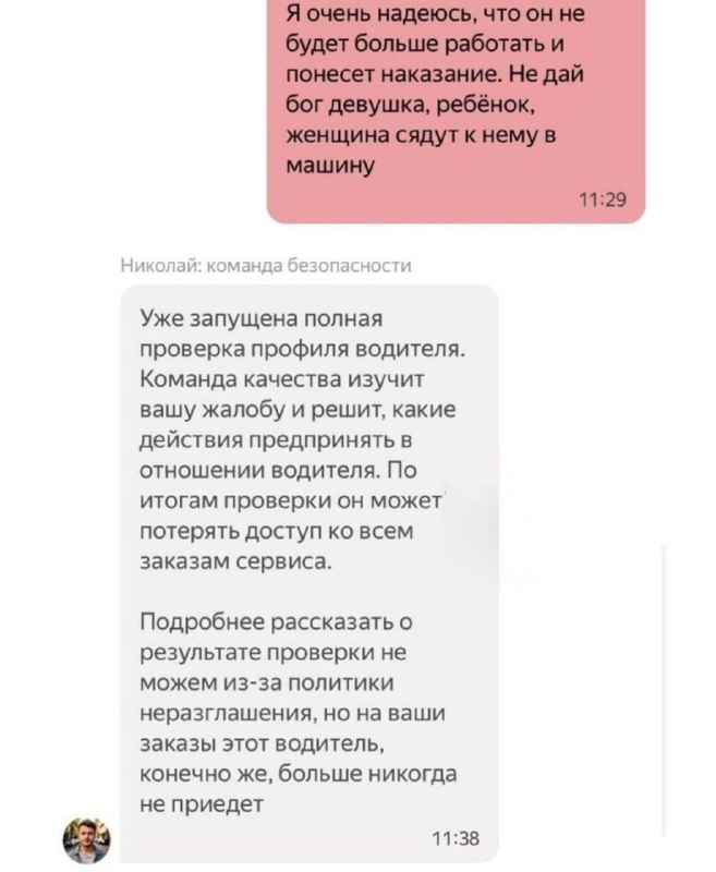 Ничего необычного, просто таксист предложил пассажирке оплатить поездку… сексом.
Девушка сохранила