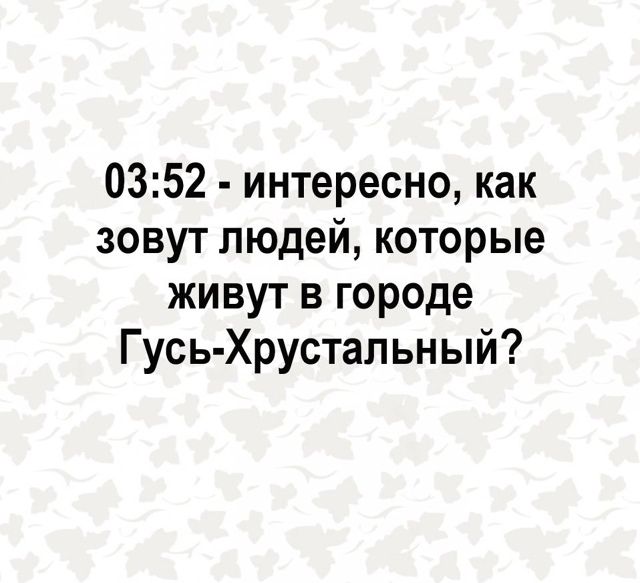 И правда, как?😅