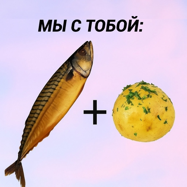 Мы или не мы?