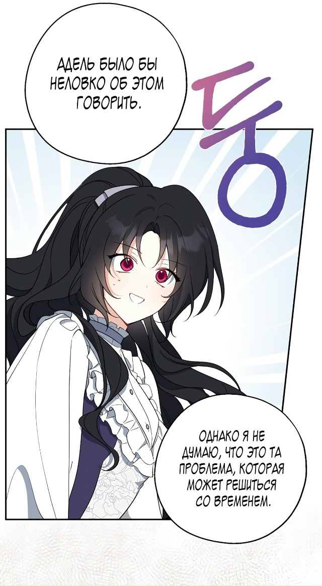 Я стала богатой аристократкой