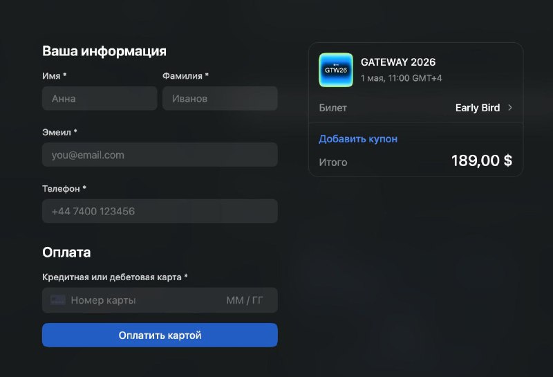 В прошлом году на гетвей жавали купить билет за TON. В этом году скамину решили не принимать. Все ж