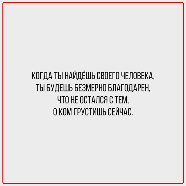 Слова, которые стоит услышать даже с опозданием.