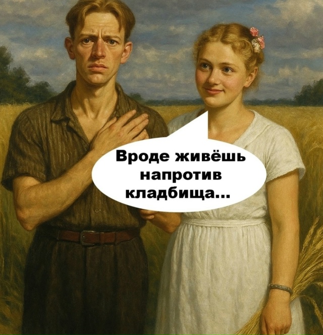 Ну как так Димас