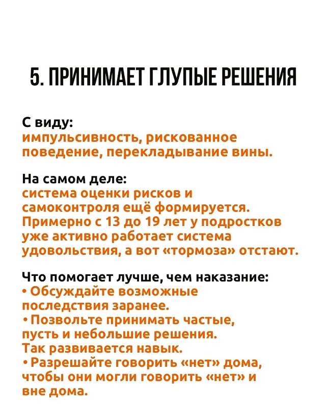Подростки и родители