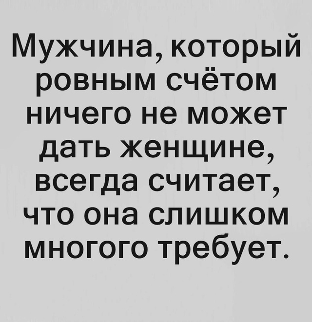Есть такой тип мужчин