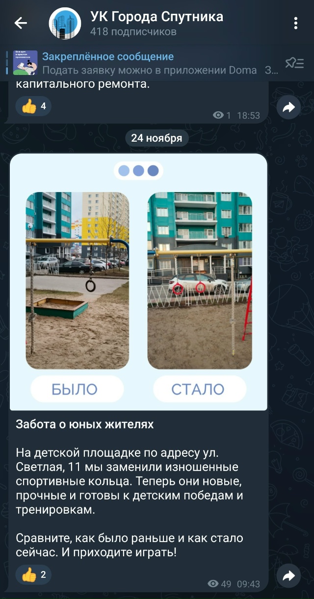 Роман Николаевич, директор управляющих компаний Спутн...