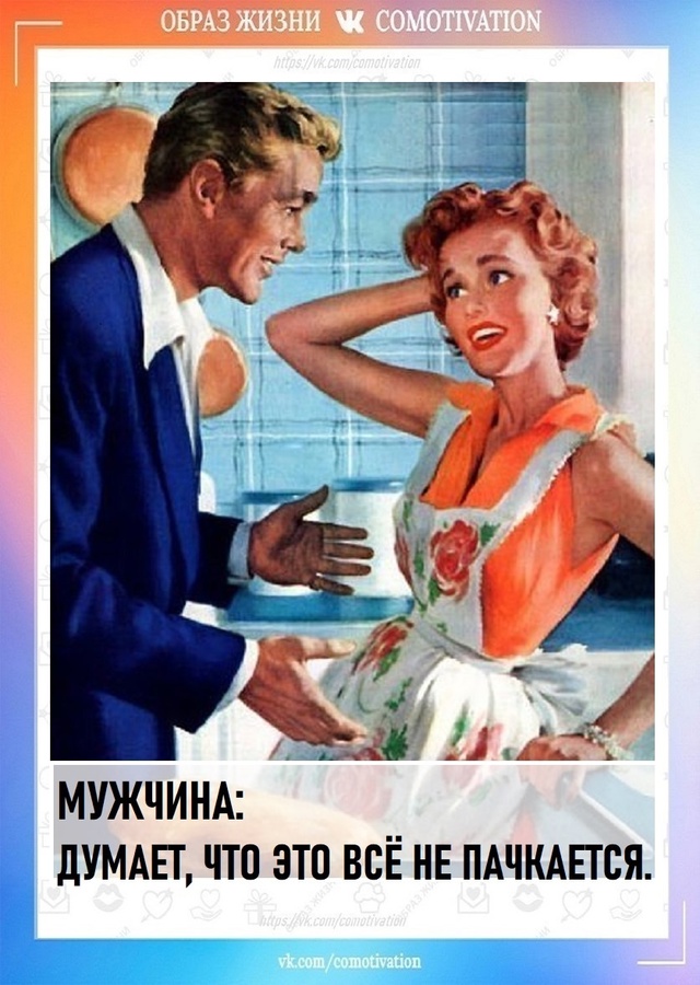 Истинная правда