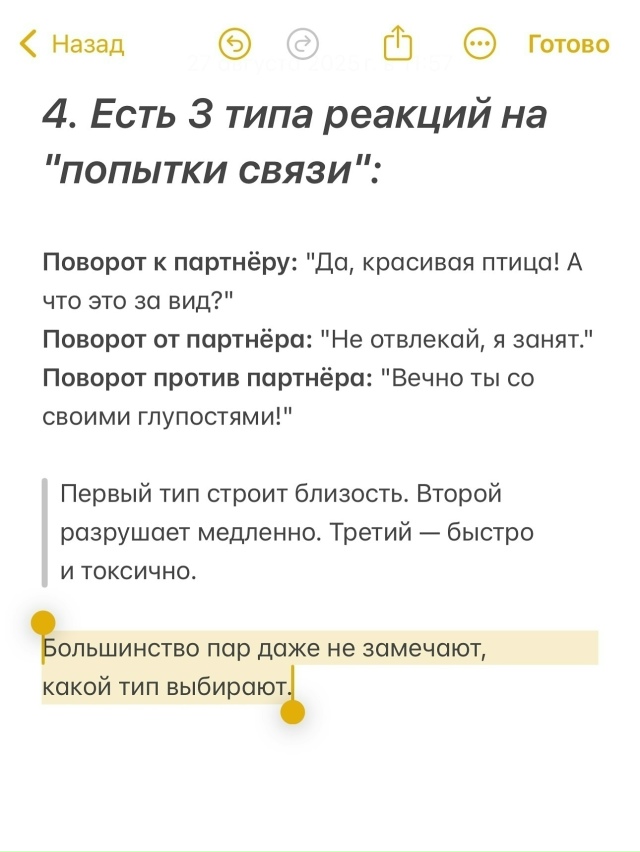 Раскрыт неочевидный секрет долгого и счастливого брак...